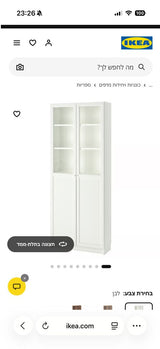 ארון ספרים