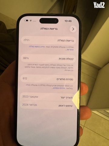 iPhone 15 128 giga