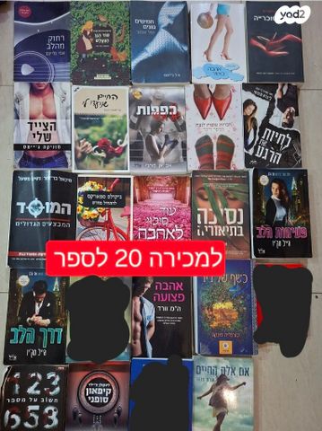 ספרים למכירה