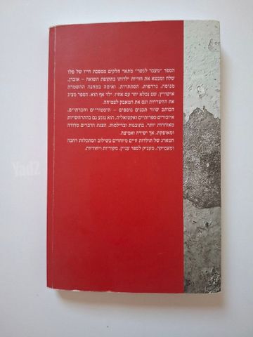 מעבר לגשר