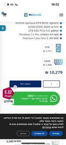 נקנה ב10300 rtx5070