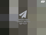 מיקרוגל מצב חדש, מציאה!!!