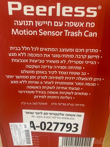 פח אשפה