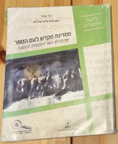 ספרי לימוד