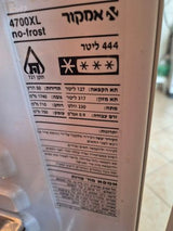 מקרר אמקור XL