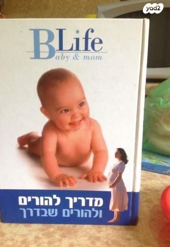 מדריכים  להורים