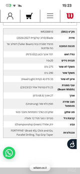 מחבט wilson blade team 101 v10