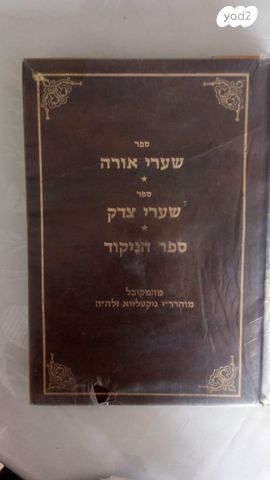 ספרי קבלה,