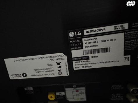 טלוויזיה LG OLED55 4K ‏55