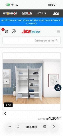 ארון