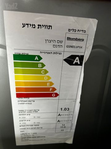 מדיח