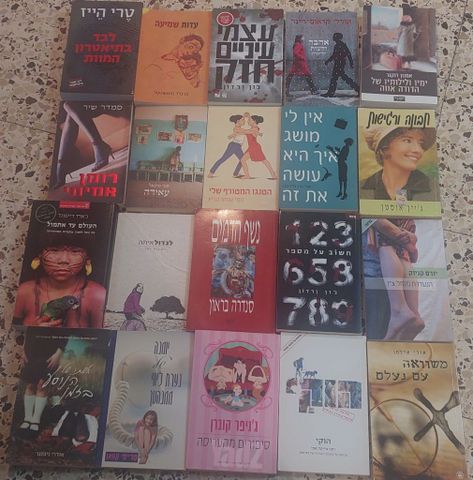 ספרים בעברית