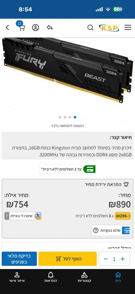 זיקרון ddr4 2x8gb ram