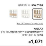 יחידת מדפים