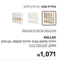 יחידת מדפים