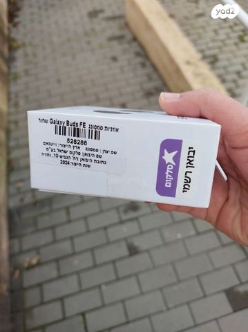 אוזניות