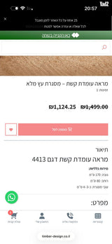 מראה עץ