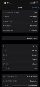 אייפון 15 pro