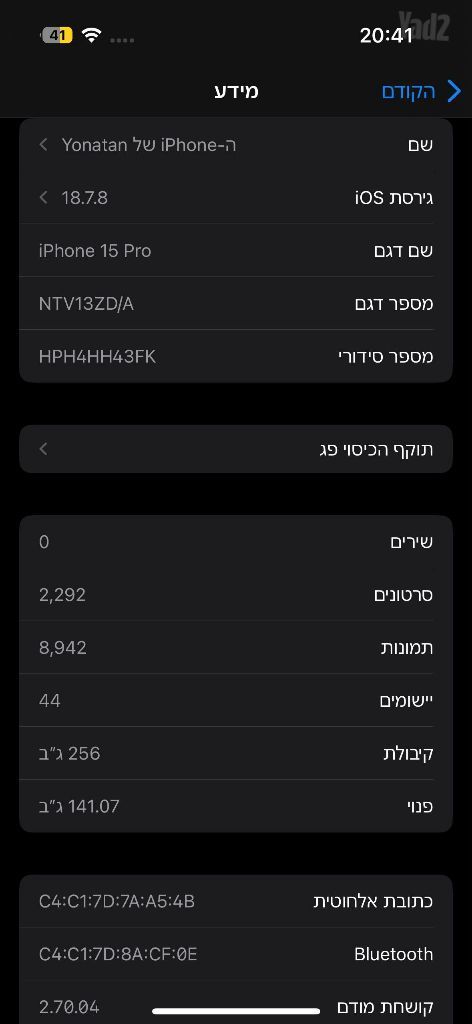 אייפון 15 pro