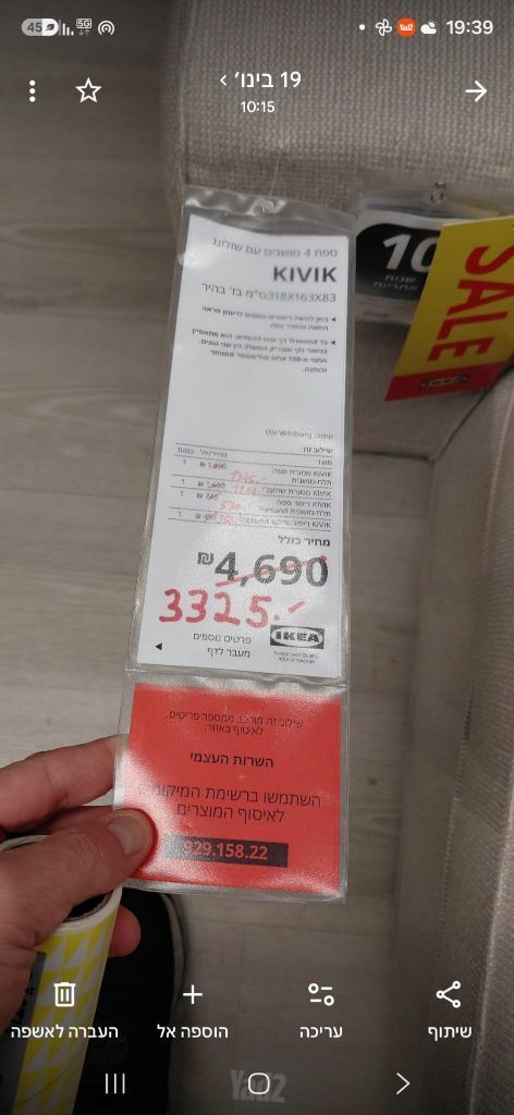 ספת ר