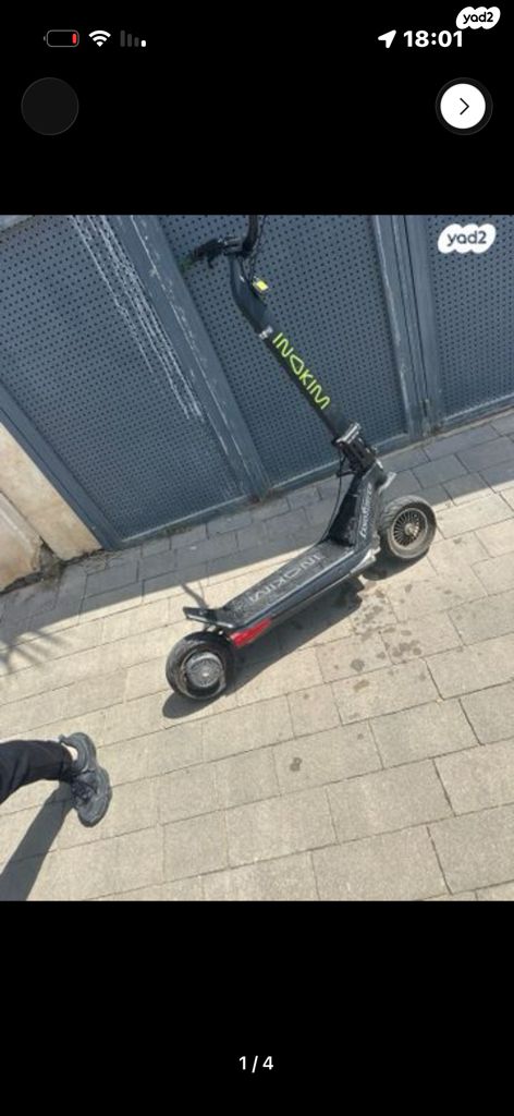 קורקינט