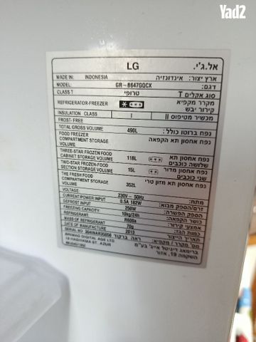 מקרר