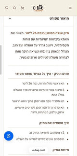 תיק לעגלה