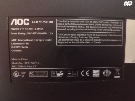 מסך AOC LCD ריבועי 17"