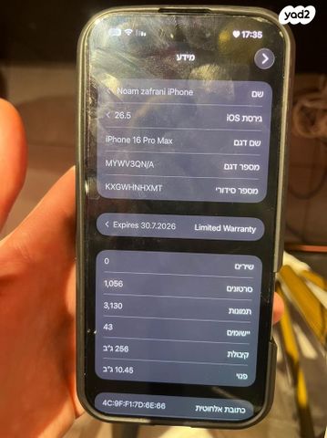 אייפון 16 pro max 256 gb