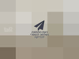 שידת החתלה
