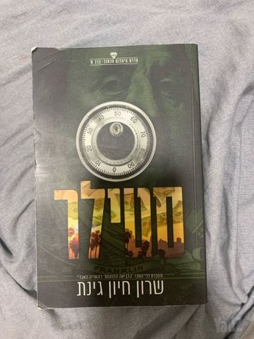ספרי נוער