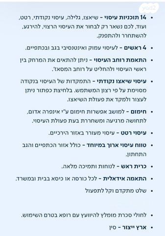 מכשיר עיסוי לגב ולכתפיים