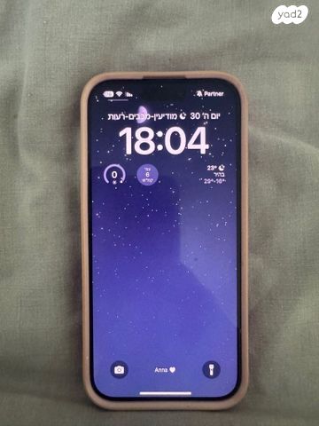 אייפון 15 פרו
