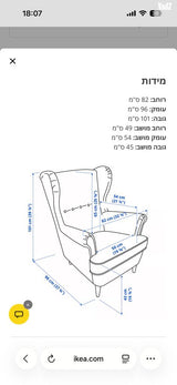 כורסה עם הדום