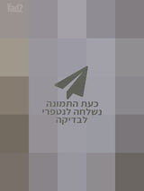 מקרר בקו שבועיים בשימוש