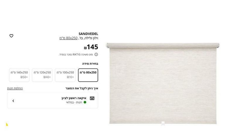 וילון גלילה