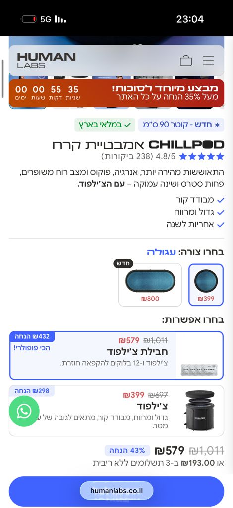 אמבטית קרח