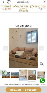 מיטה