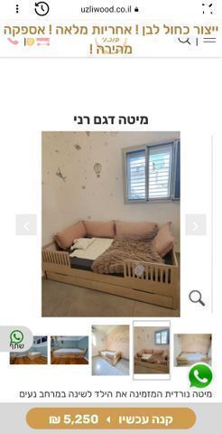 מיטה