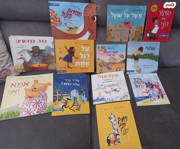 ספרי ילדים