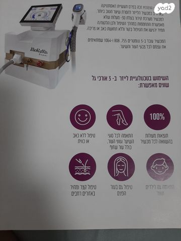 מחשב לייזר