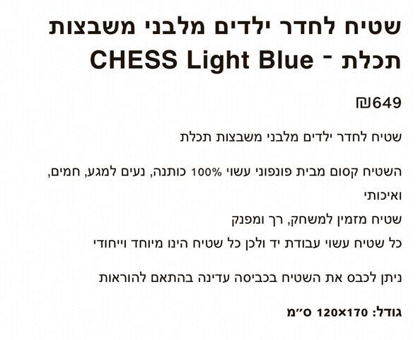 שטיח