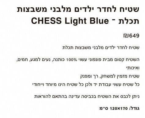 שטיח