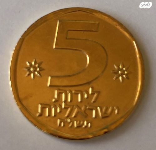 מטבעות ושטרות