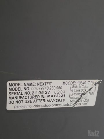 כיסא בטיחות Chicco NextFit Max