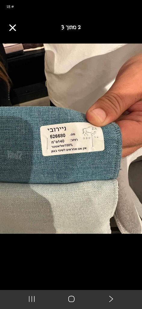 ספה למכירה