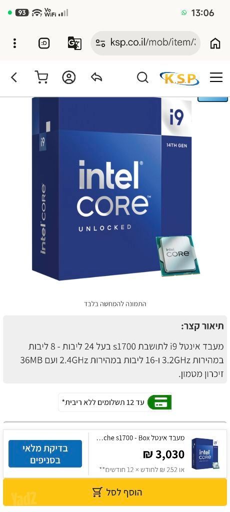 לוח אם + מעבד