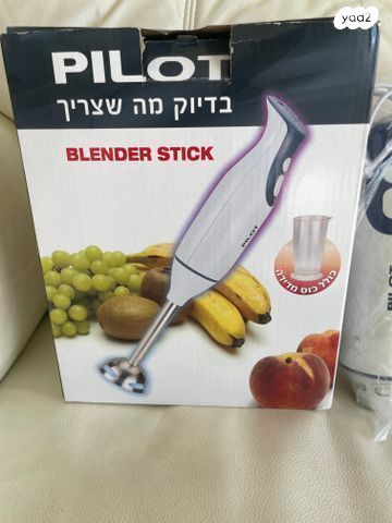 מקל בלנדר