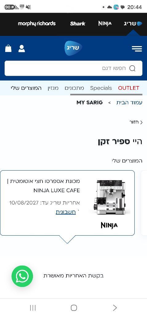 Ninja Luxe Café ES601