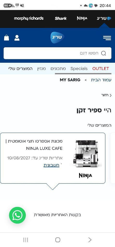 Ninja Luxe Café ES601